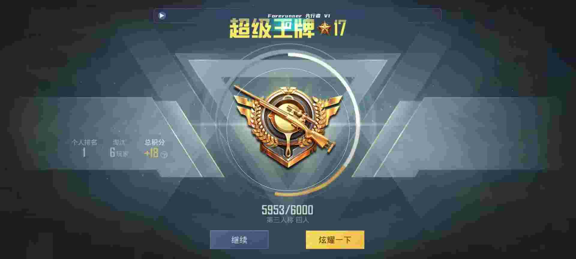 和平精英鸡腿辅助自瞄 - 和平精英后座辅助 rmvb 下载辅助预览图